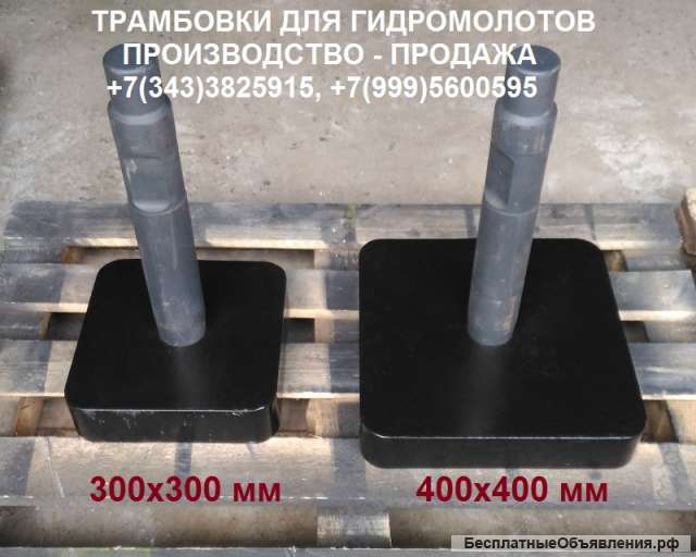 Furukawa F 6 трамбовка гидромолота Фурукава Ф 6