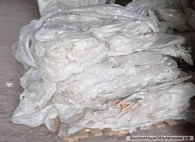 Мешки полипропиленовые б/у