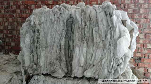 Мешки полипропиленовые б/у