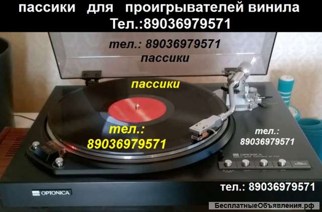 Пассик для Kenwood P-65 Кенвуд P65 ремень пассик для вертушки пассики для радиотехники