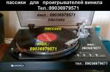 Пассик для Kenwood P-65 Кенвуд P65 ремень пассик для вертушки пассики для радиотехники