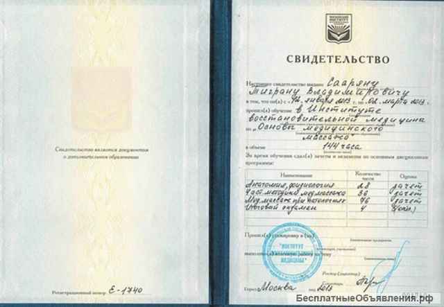 Обучение мужчин чувственному массажу