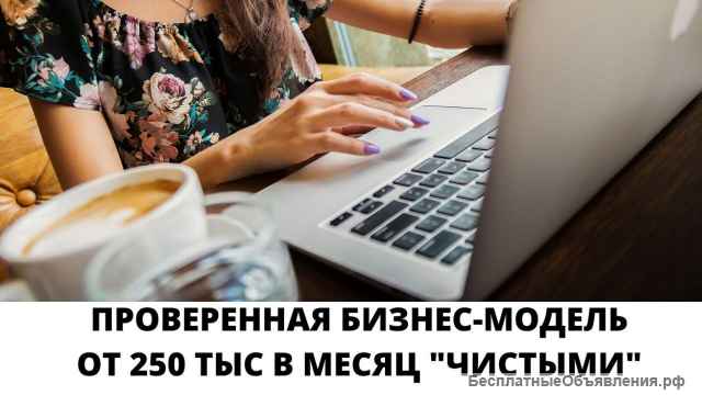 Салон красоты. Цифровой, отлаженный бизнес. 200 тыс прибыли