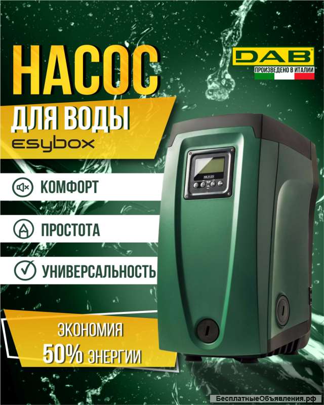 Насосная станция для дома E.SYBOX изи бокс