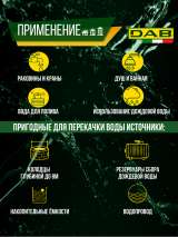 Насосная станция для дома E.SYBOX изи бокс