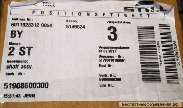 Подшипник для электроштабелера STILL. Артикул 51908600300