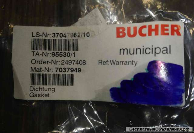 Прокладка для коммунальной техники BUCHER. арт.на упаковке 7037949