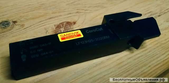 SANDVIK COROMANT, державка CoroCut1-2 (LF123H25-2020BM)