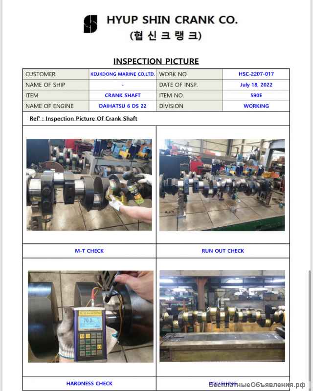 Коленчатый вал на судовой дизельный двигатель DAIHATSU 6 DS 22