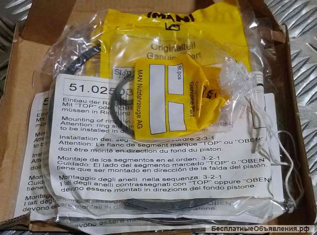 Ремкомплект поршневых колец MAN (3 единицы)