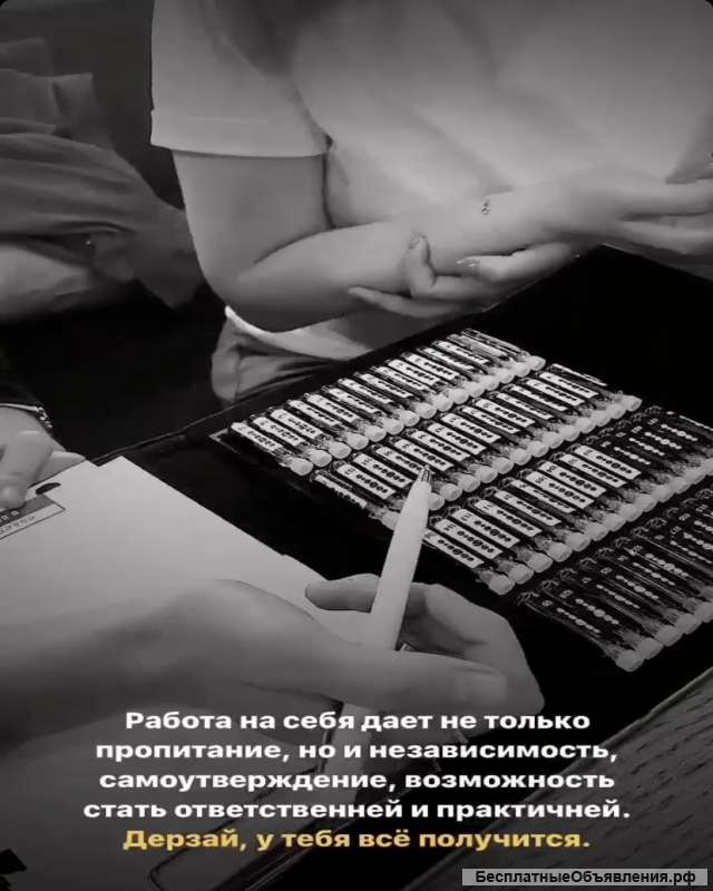 Менеджер по продажам парфюмерии
