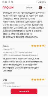 Репетитор по математике, ЕГЭ по математике