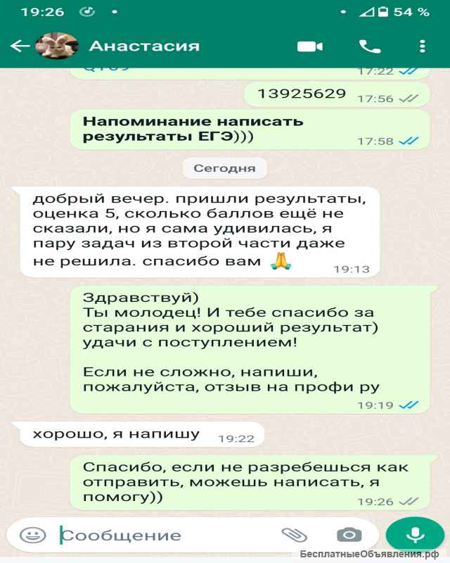 Репетитор по математике, ЕГЭ по математике