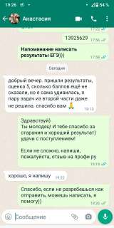 Репетитор по математике, ЕГЭ по математике