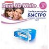 Отбеливатель зубов Dent 3D White новинка Усовершенствованная система