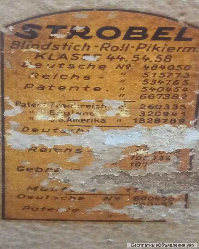 Подшивочная машина STROBEL Германия