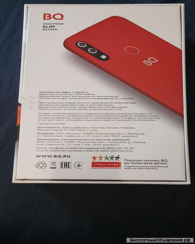 Новый в упаковке смартфон BQ SLIM, 6061L