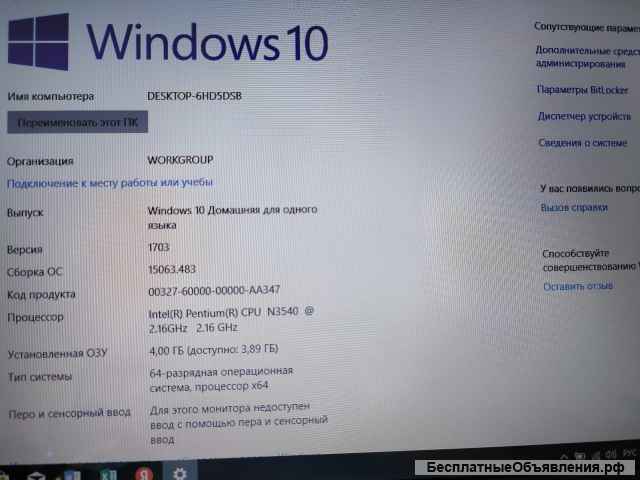 Ноутбук Asus X553M для работы и развлечений