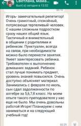 Репетитор по математике