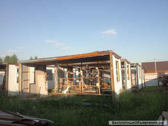 Строительные бытовки. Каркас и ест готовые