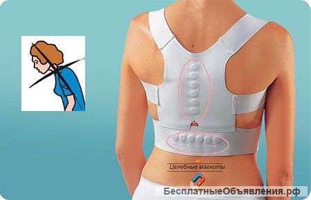 Магнитный корректор осанки MAGNETIC POSTURE SUPPORT