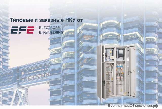 Создаем временные схемы электроснабжения стройплощадок