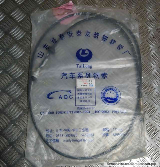 Трос привода акселератора. Для автомобиля FAW