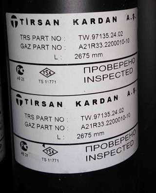 Вал карданный Газель Некст (Next) длинная база. Артикул TW.97135.24.02