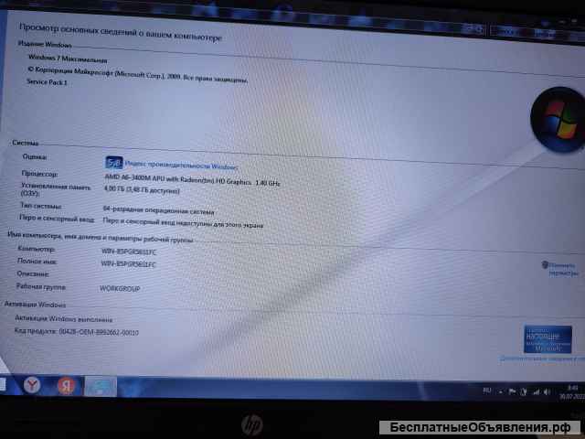 Ноутбук HP g6 в подарок школьникам и студентам