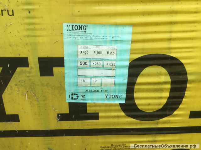 Газобетонные блоки YTONG