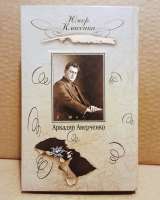 Книга Аверченко, Аркадий - Мурка. 2007.