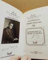Книга Аверченко, Аркадий - Мурка. 2007.