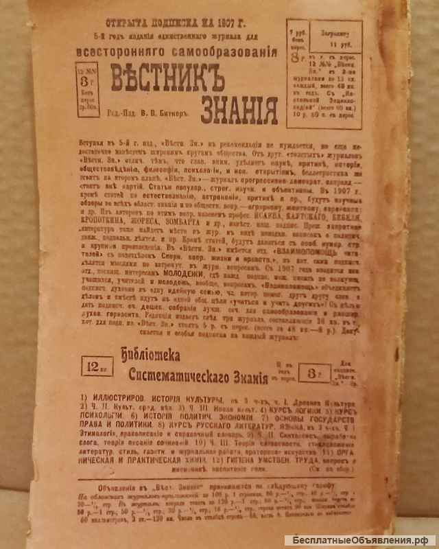 Эволюция идеи Божества - 1906 г. Профессор Грант-Аллен