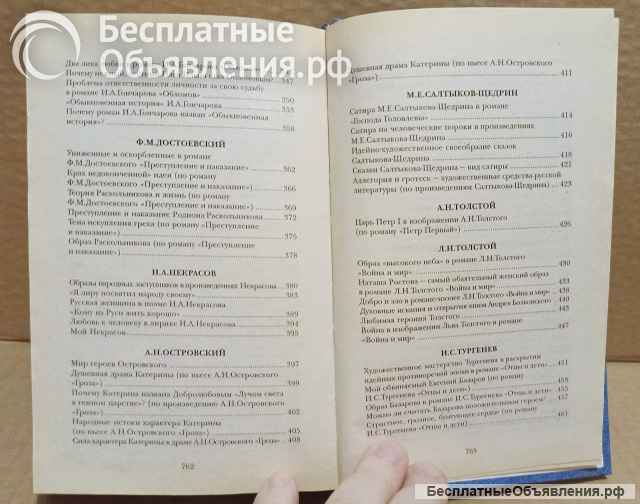 800 золотых страниц. Сборник лучших сочинений
