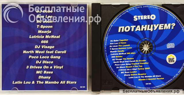 CD диск Various Потанцуем, лицензия, 2000