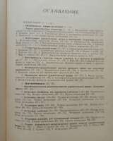 Лосев А.Ф. Диалектика художественной формы. М., Издание автора, 1927.