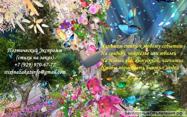 Стихи к событию, стихи к юбилею, стихи к торжеству