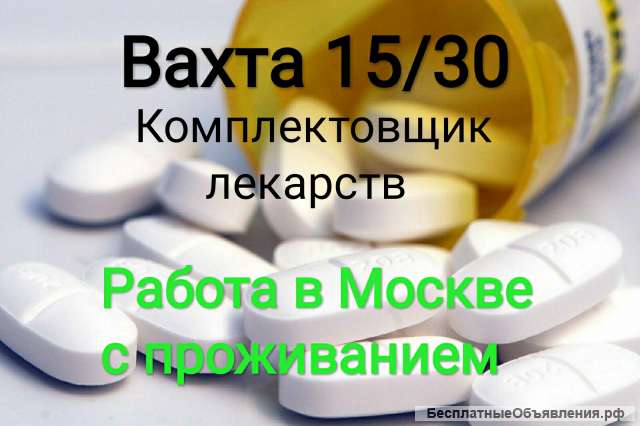 Упаковщик лекарств