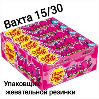 Упаковщик жевательной резинки