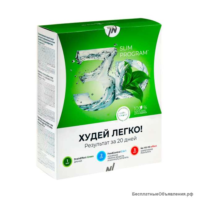 Товар для похудения