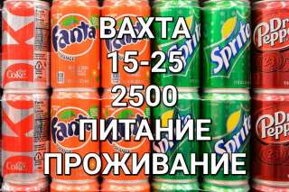 Работа вахта упаковщик в Москве 15/30