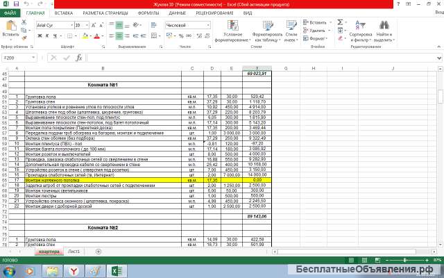 Считаю коммерческие сметы