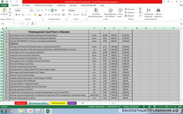 Считаю коммерческие сметы