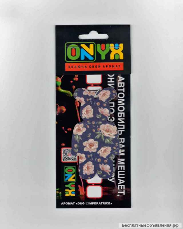 Ароматизаторы для авто, дома и офиса