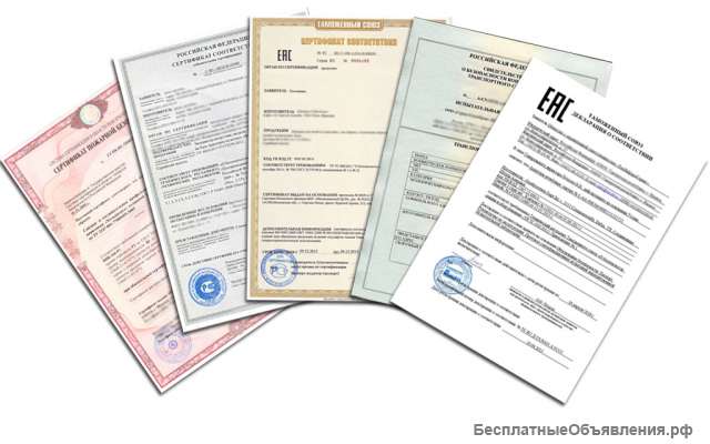 Сертификация