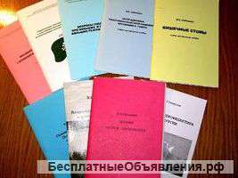 Печать методичек и учебных пособий в Москве