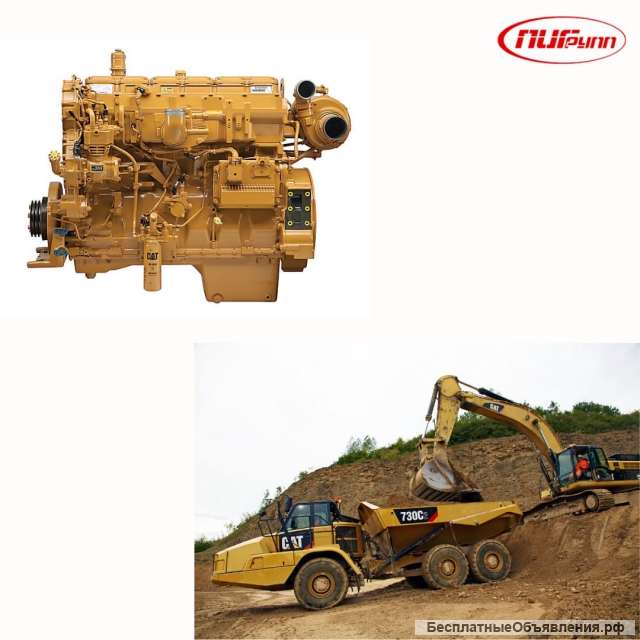 Спец. Техника и двигатели: CATERPILLAR