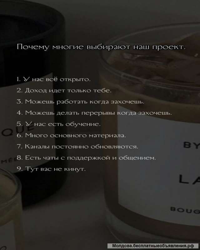 Удалённую работу