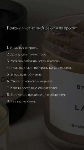 Удалённую работу