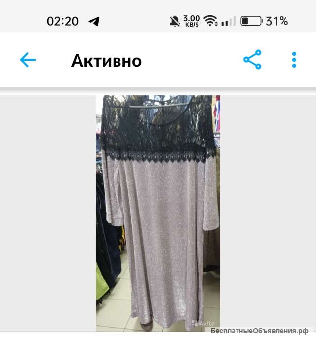 Вечернее платье